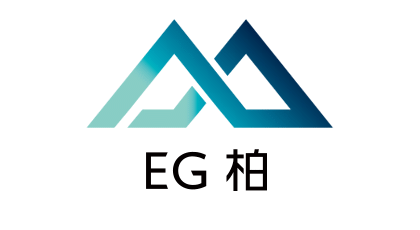 EG柏