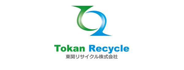 東関リサイクル株式会社